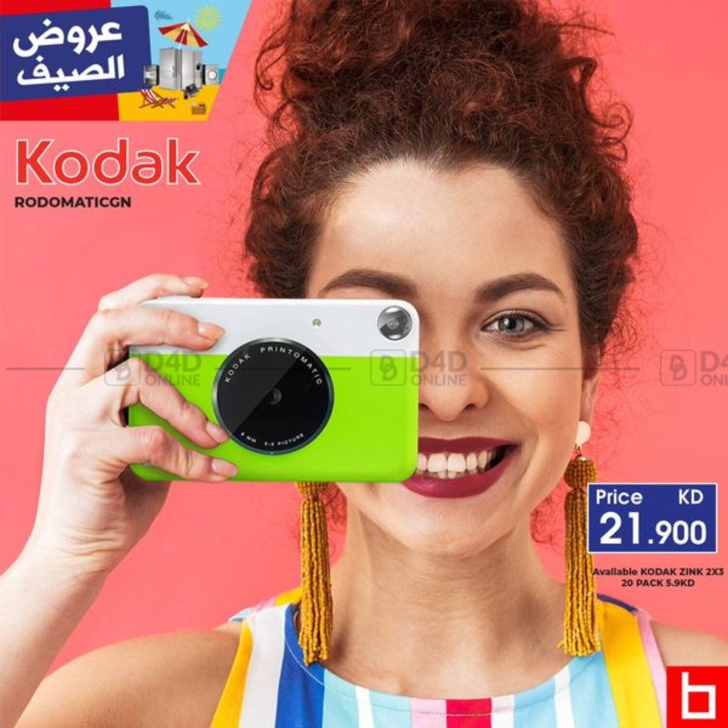 Best Al Yousifi Summer Offers in Kuwait. Until stock Last
