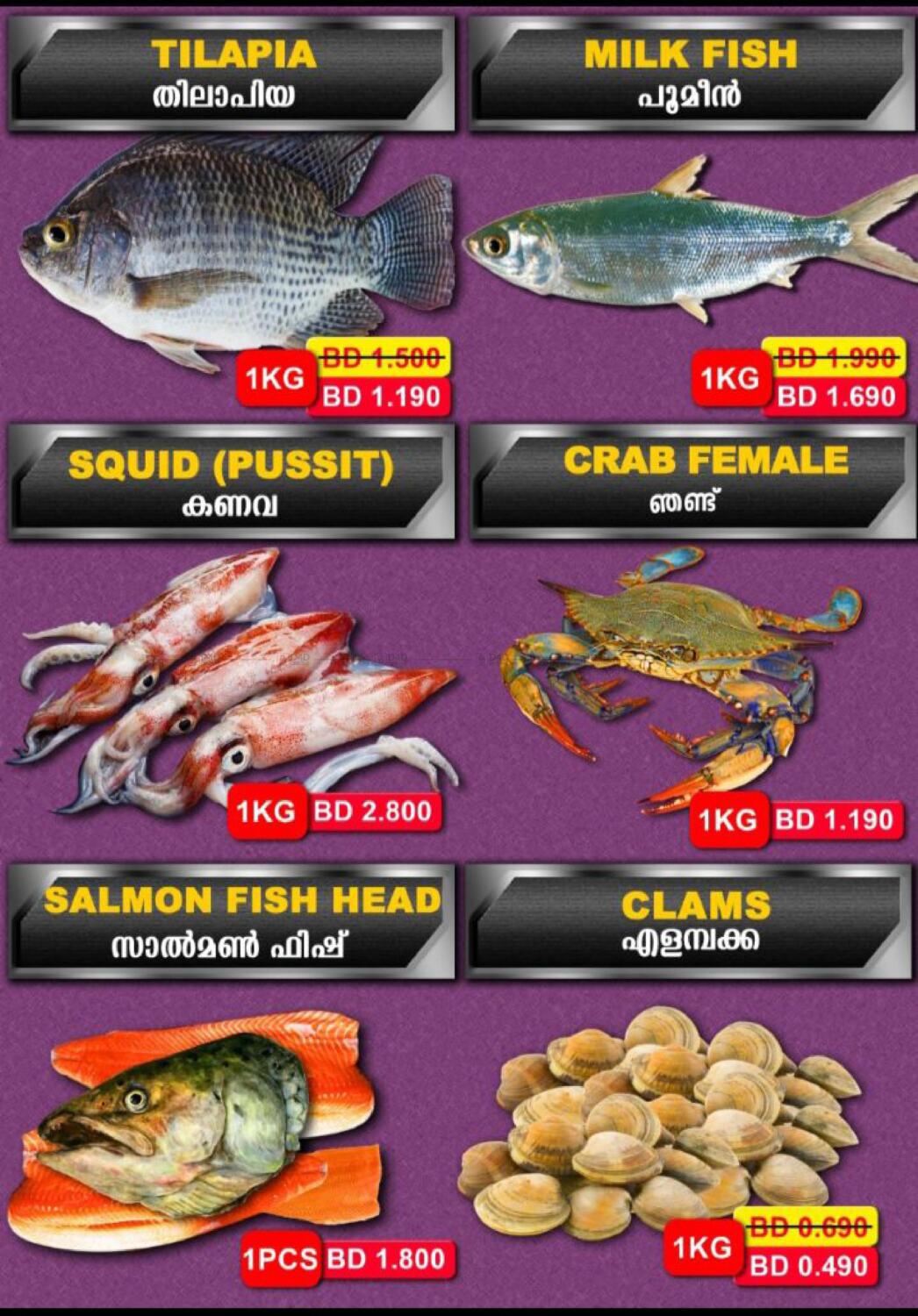 Shada Fish 6 Days Offer in Bahrain. Till 25th August