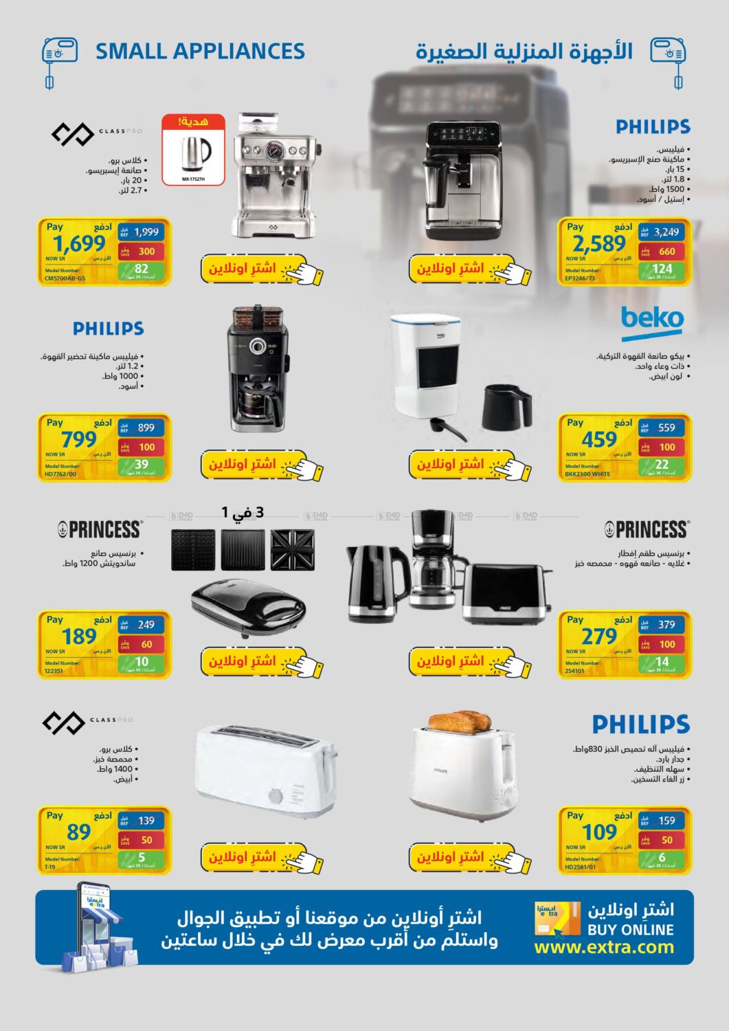 eXtra 10 To 40 On Laptops & Accessories in KSA, Saudi Arabia, Saudi