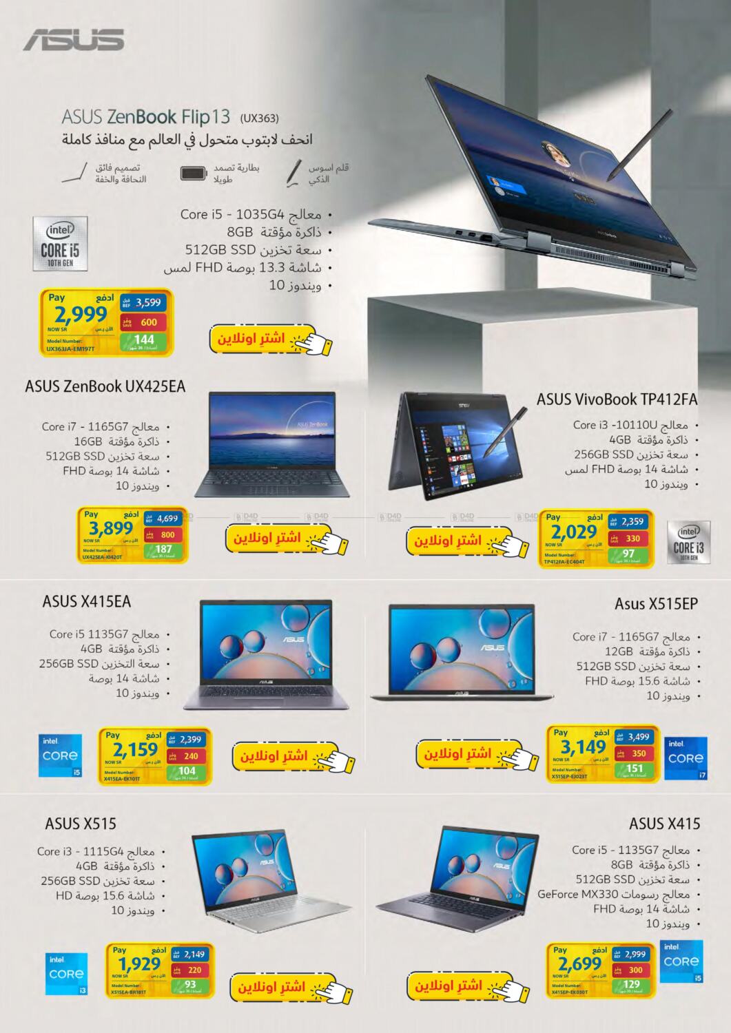 eXtra 10 To 40 On Laptops & Accessories in KSA, Saudi Arabia, Saudi Jubail. Till 11th September