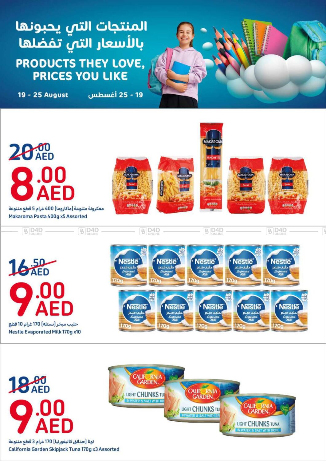 Carrefour UAE Special Offers in UAE Offers United Arab Emirates. Till