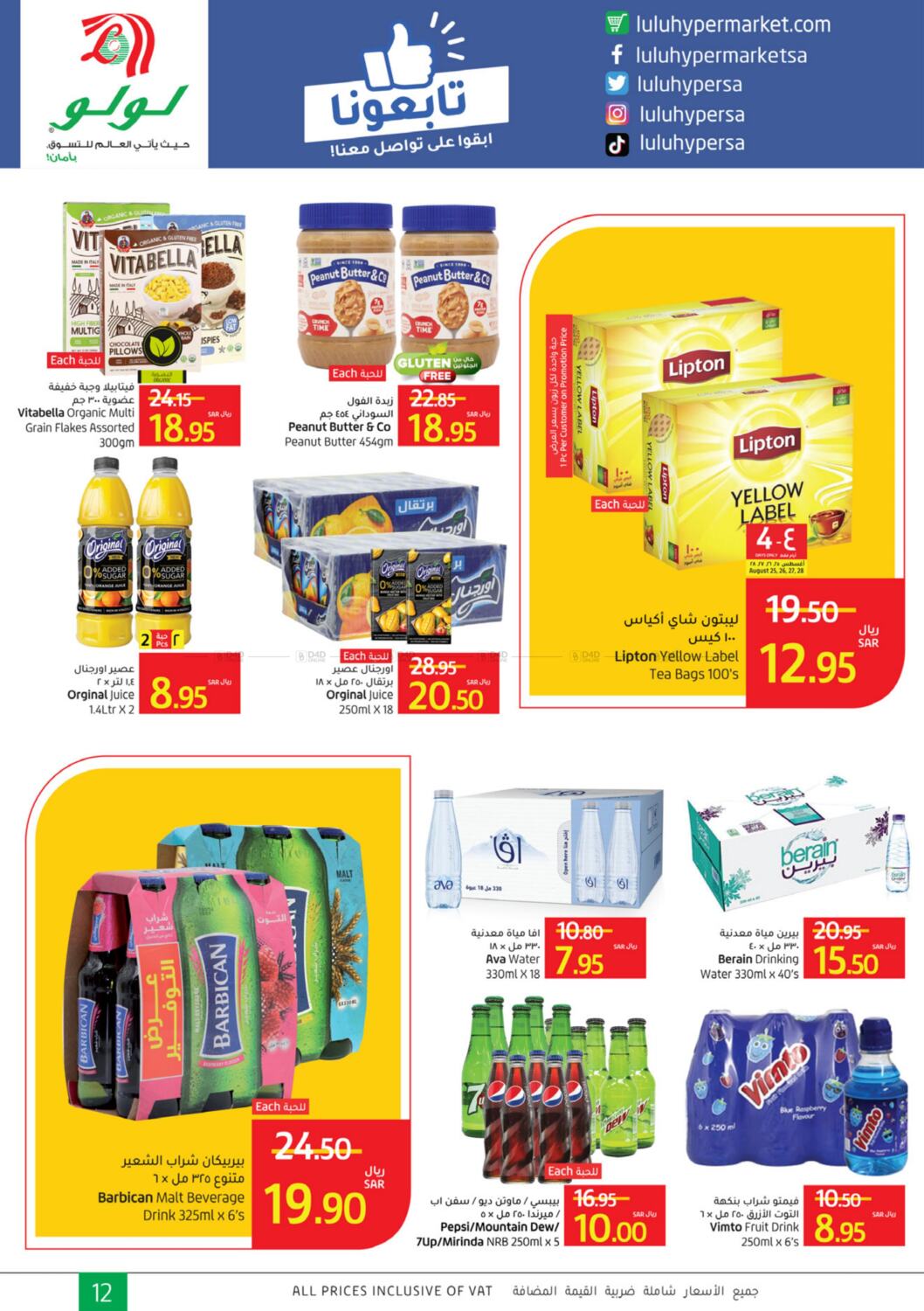 LULU Hypermarket Super Deals in KSA, Saudi Arabia, Saudi - Jubail. Till ...