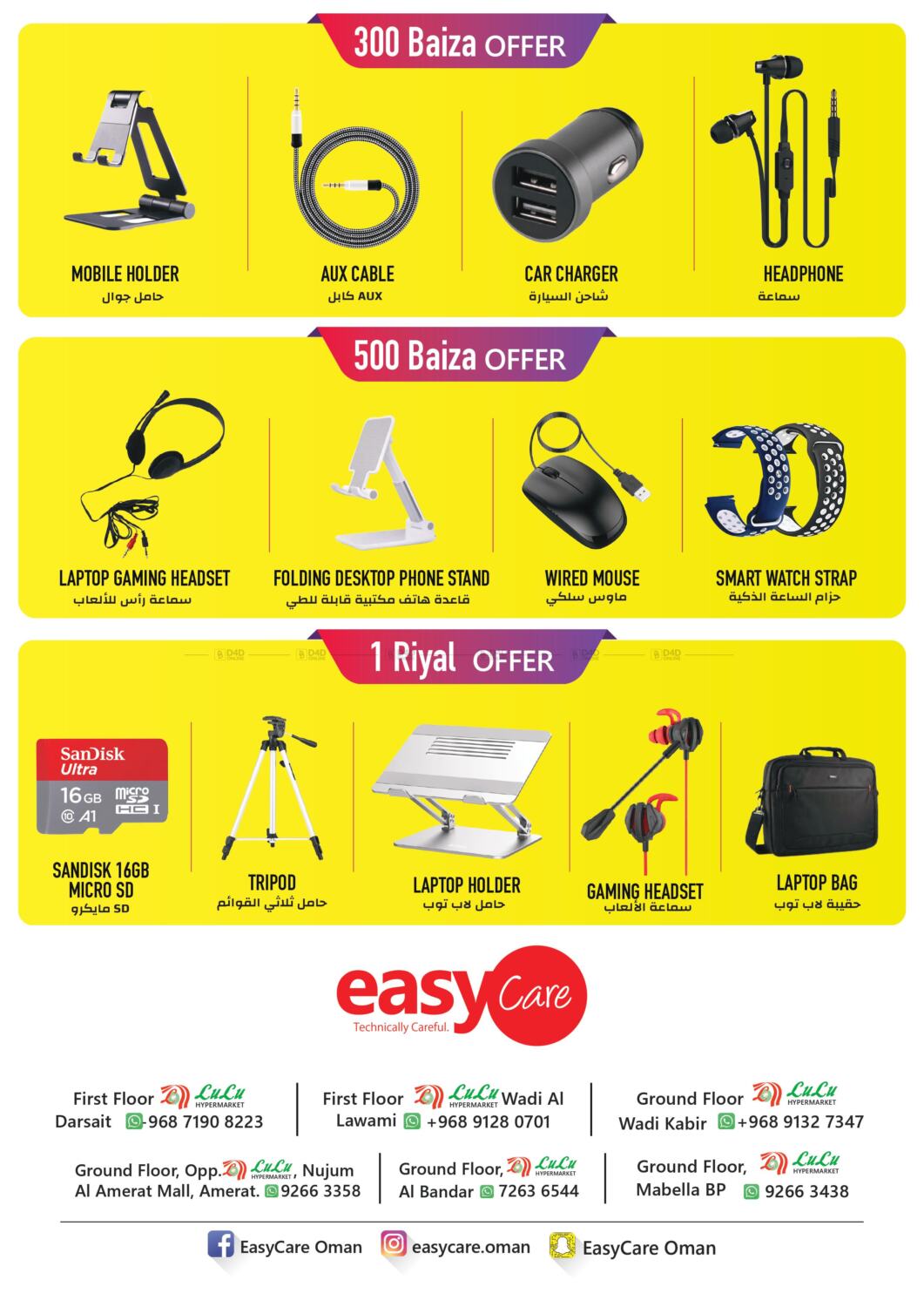 Easy Store Summer Deals in Oman Muscat. Till 5th August
