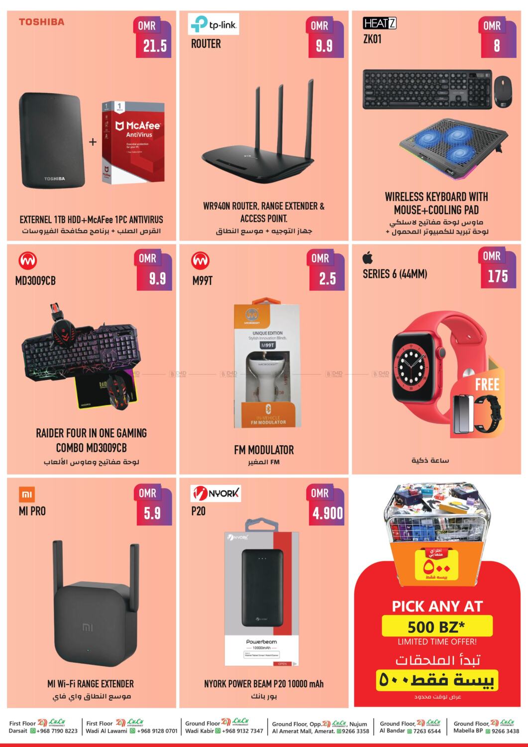 Easy Store Summer Deals in Oman Muscat. Till 5th August