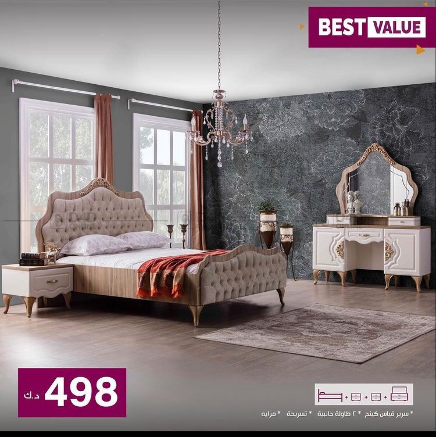 Qortuba Furniture Best Value in Kuwait. Until stock Last