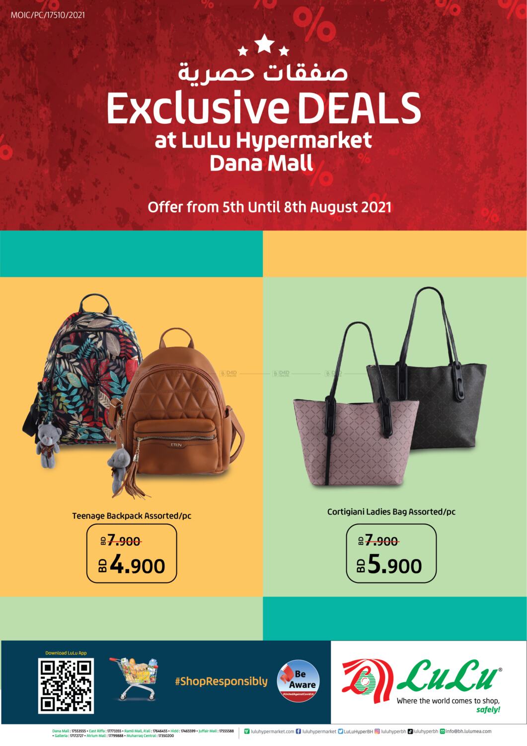 LuLu Hypermarket FASHION DOUBLE GET TWICE THE STYLE in Bahrain. Till 8th  August