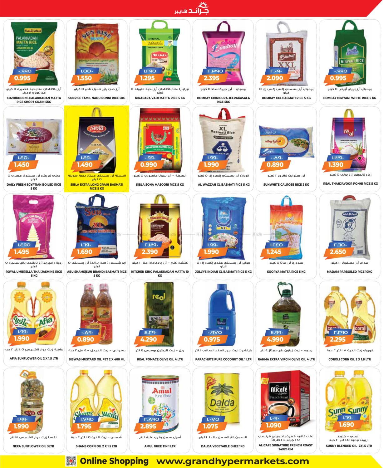 Grand Hyper Budget Shopping in Kuwait. Till 10th August