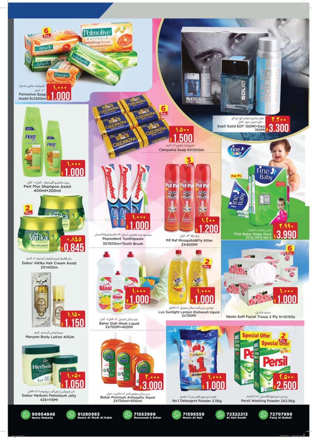 nesto-hyper-market-weekend-days-in-oman-muscat-till-4th-september