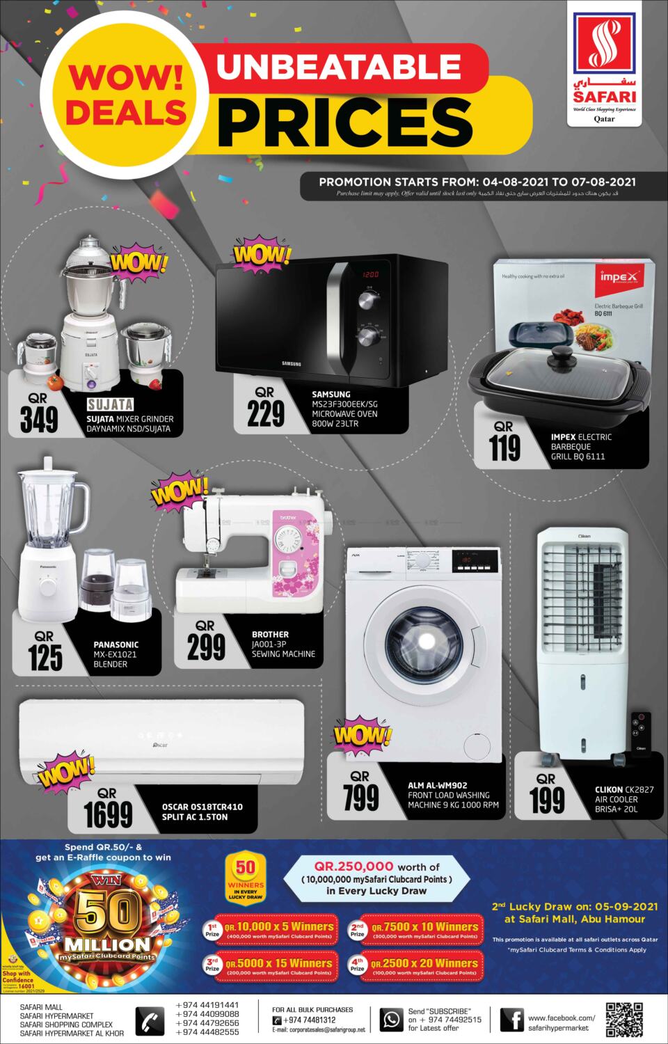 Safari Hypermarket Wow Deals! in Qatar Doha. Till 07th August