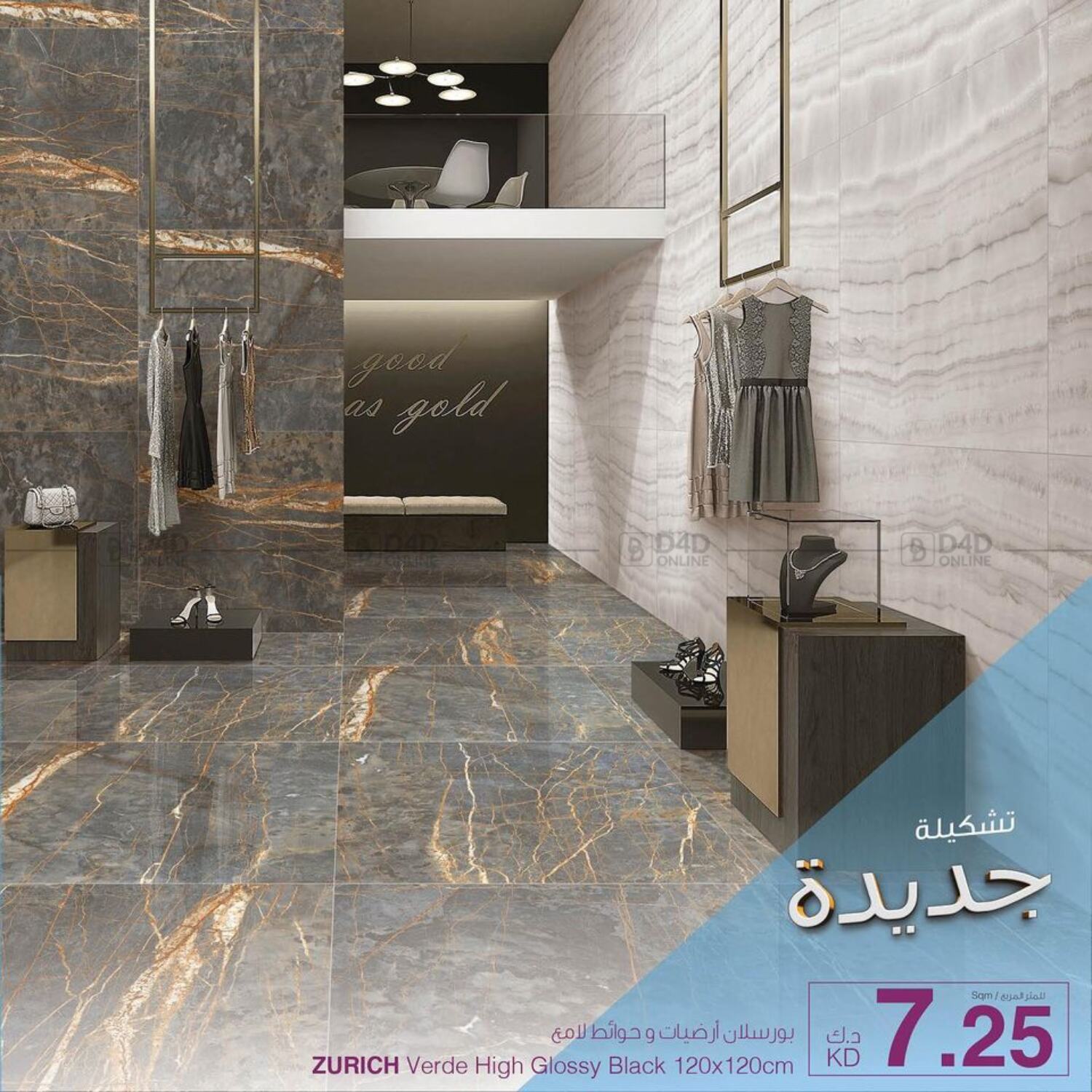 Safat Home New Collections in Kuwait. Until stock Last