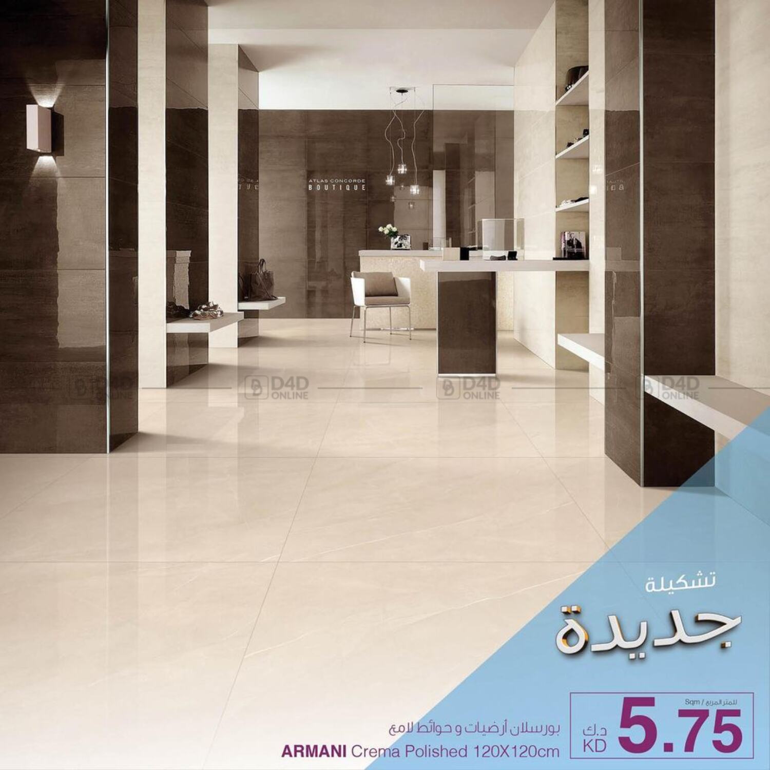 Safat Home New Collections in Kuwait. Until stock Last