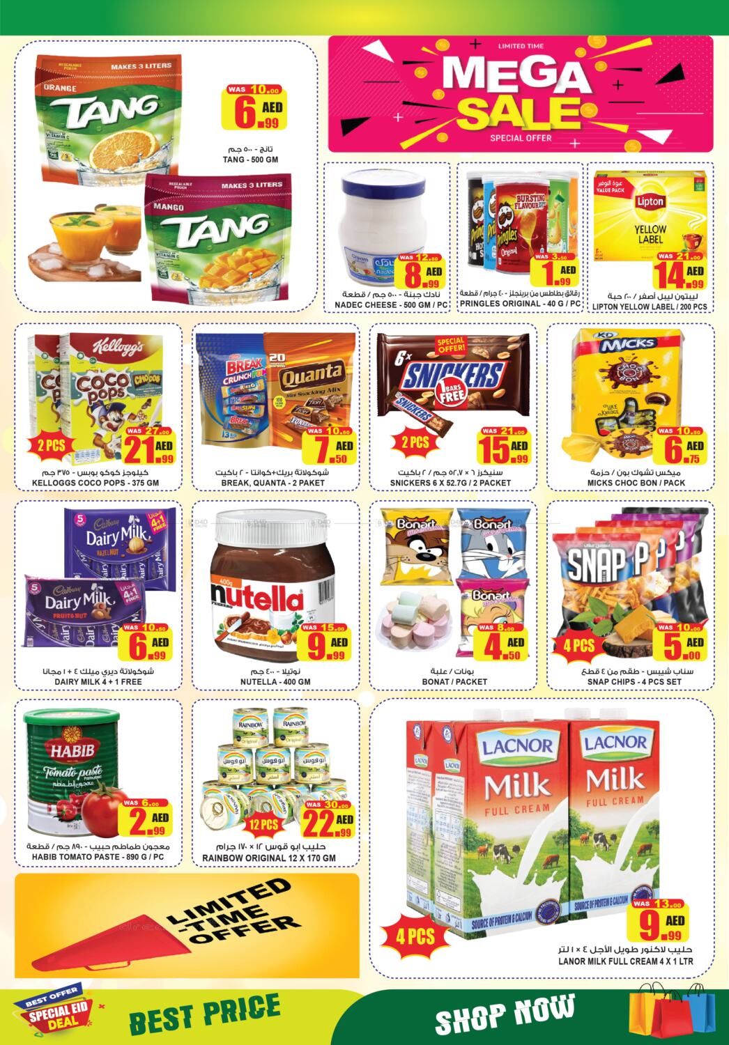GIFT MART Ajman Flash Sale in UAE Sharjah / Ajman. Till 5th September