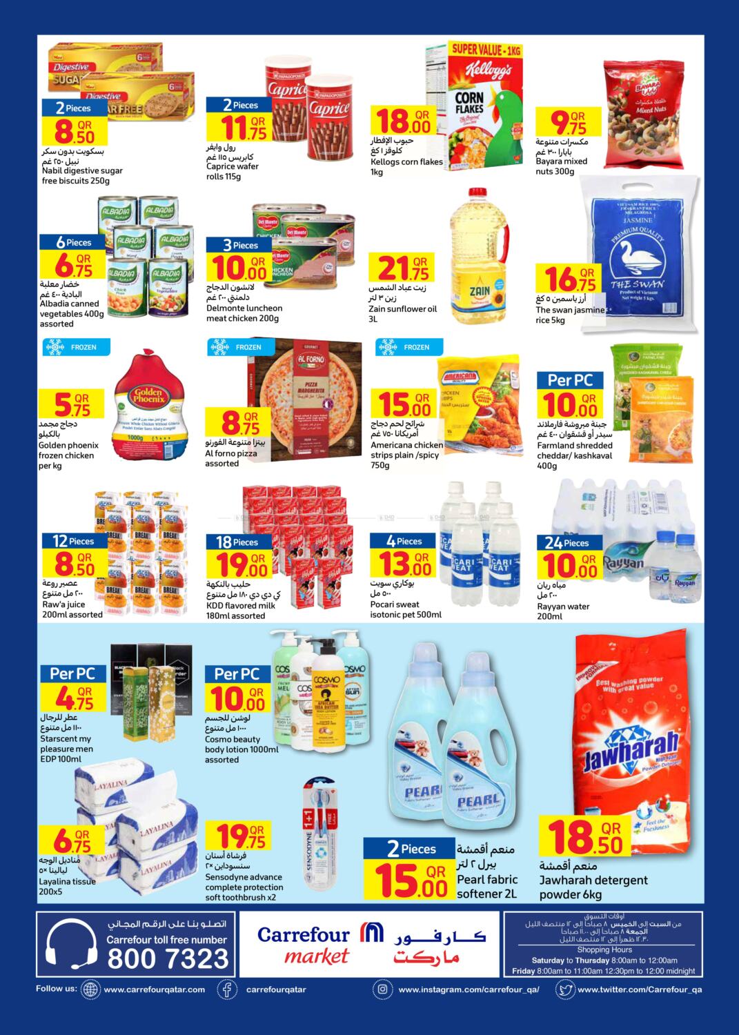 Carrefour Carrefour Market in Qatar - Doha. Till 7th September