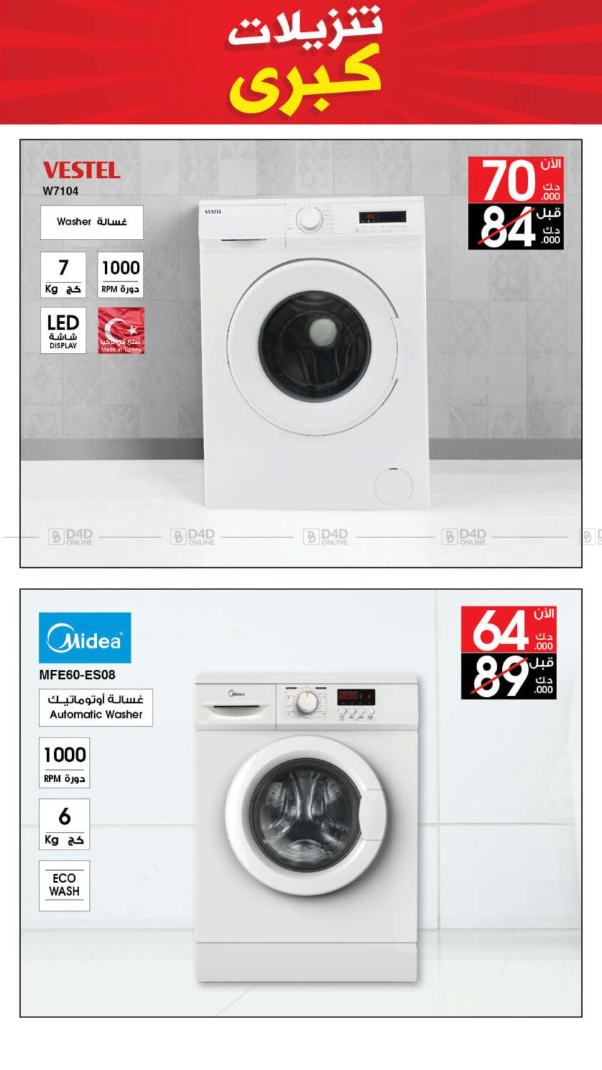 best al yousifi washing machine