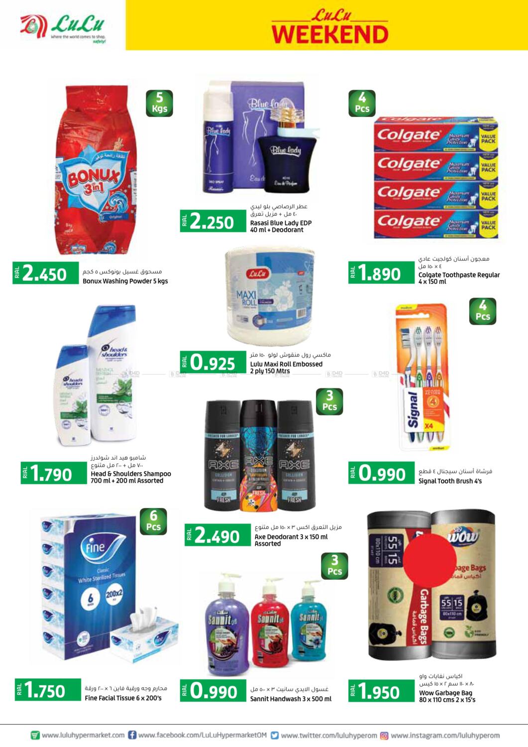 Lulu Hypermarket Lulu Weekend In Oman Offers Oman Till 4th September Lulu Hypermarket Lulu Weekend In Oman Offers Oman Till 4th September