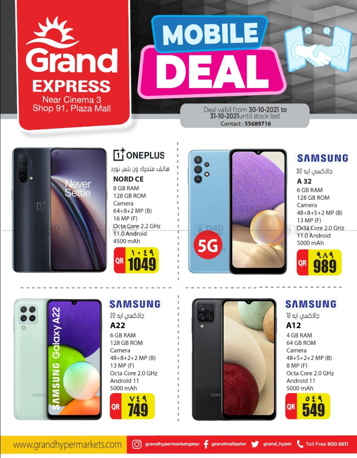 Grand Hypermarket Mobile Deal In Qatar Al Wakra Till 31st October