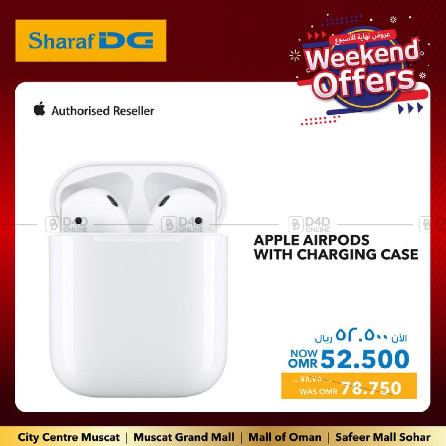 Sharaf DG Weekend Offers in Oman Muscat. Till 15th January