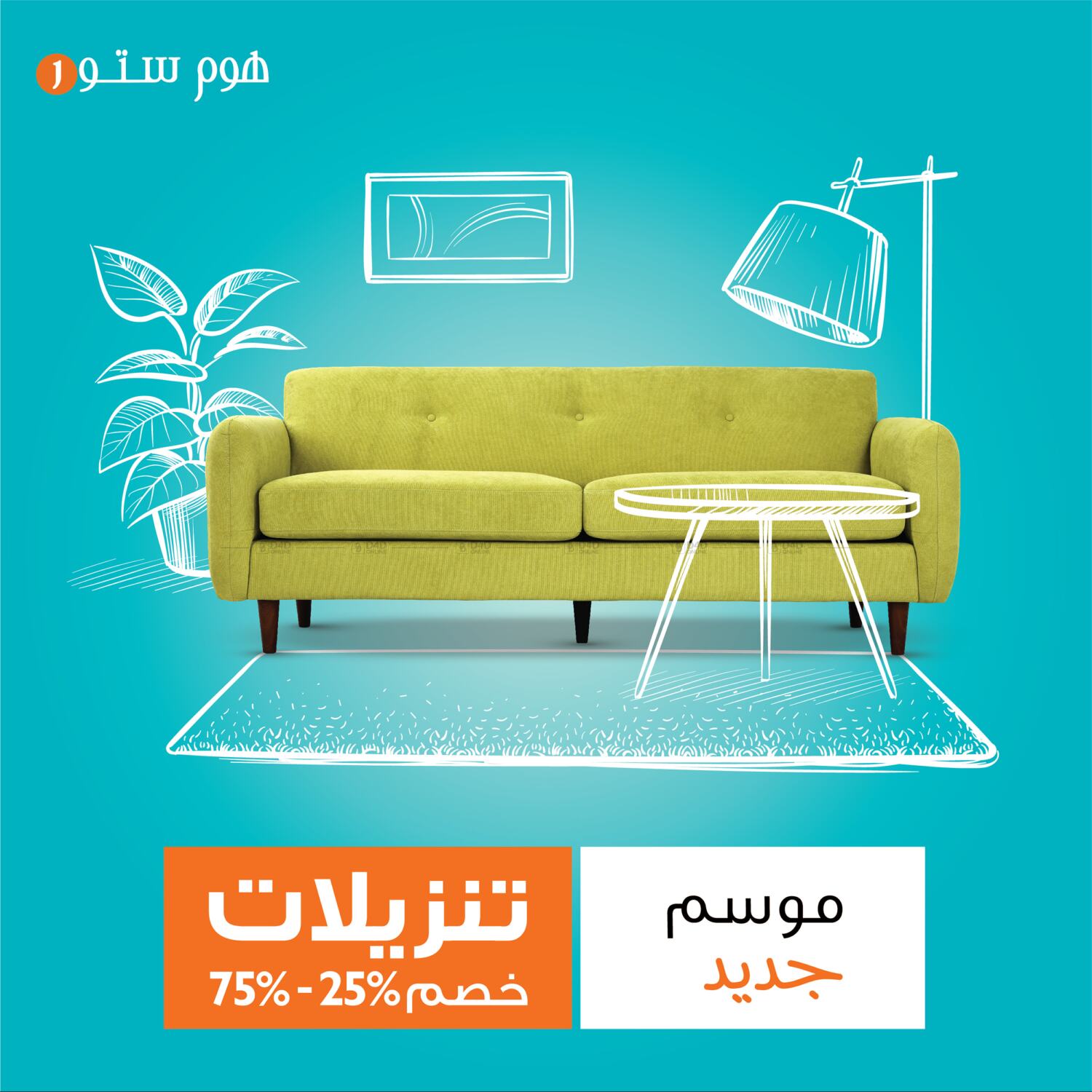Homes r Us Sale-25 to 75% off on Everything @ The Home Store on all