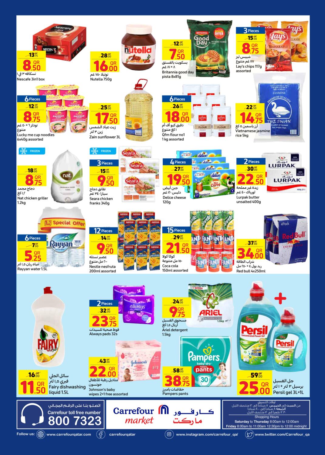 Carrefour Special Offer In Qatar Doha Till 1st February