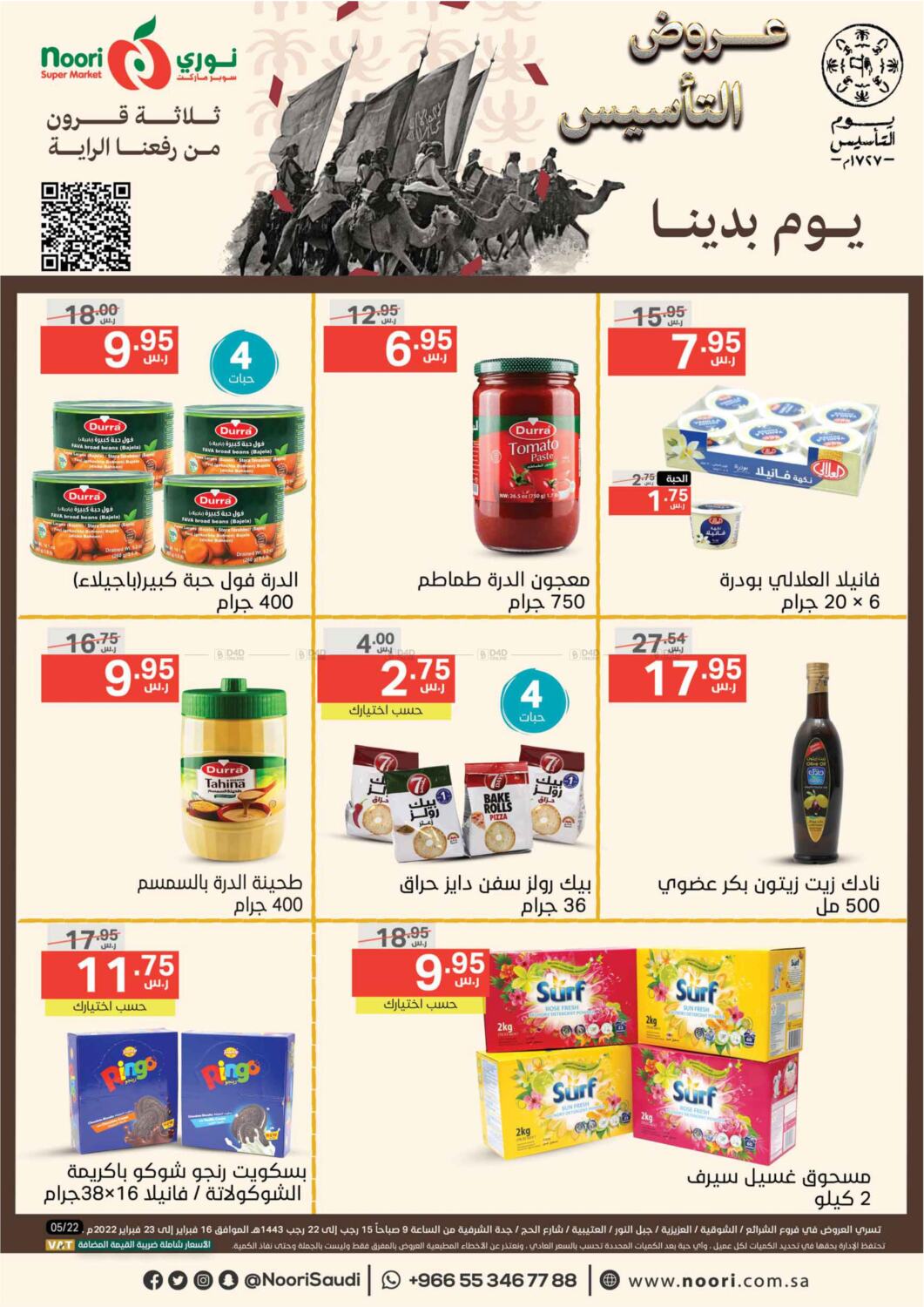 noori-supermarket-saudi-founding-day-in-ksa-saudi-arabia-saudi