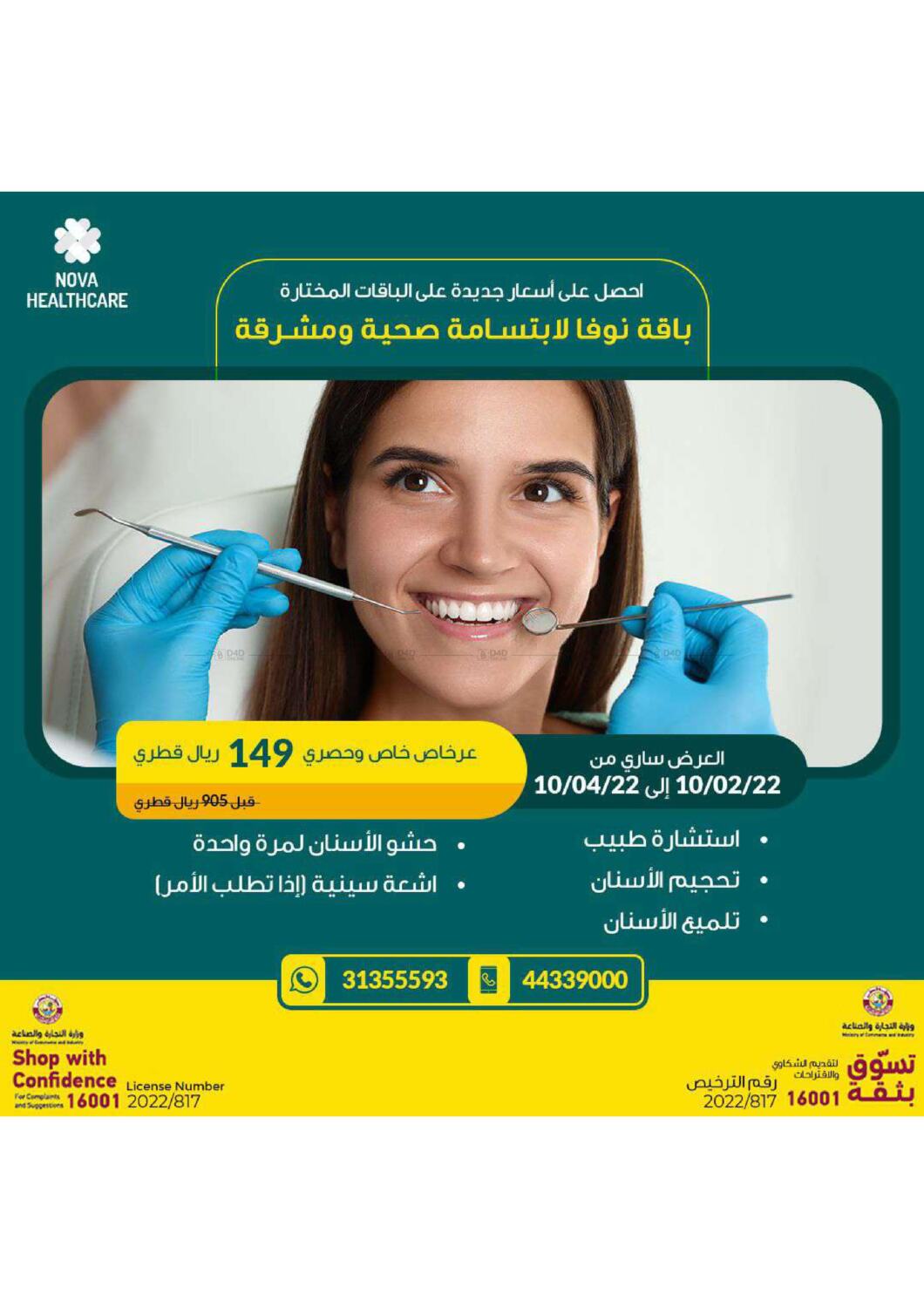 nova-health-care-post-covid-19-health-checkup-package-in-qatar-doha