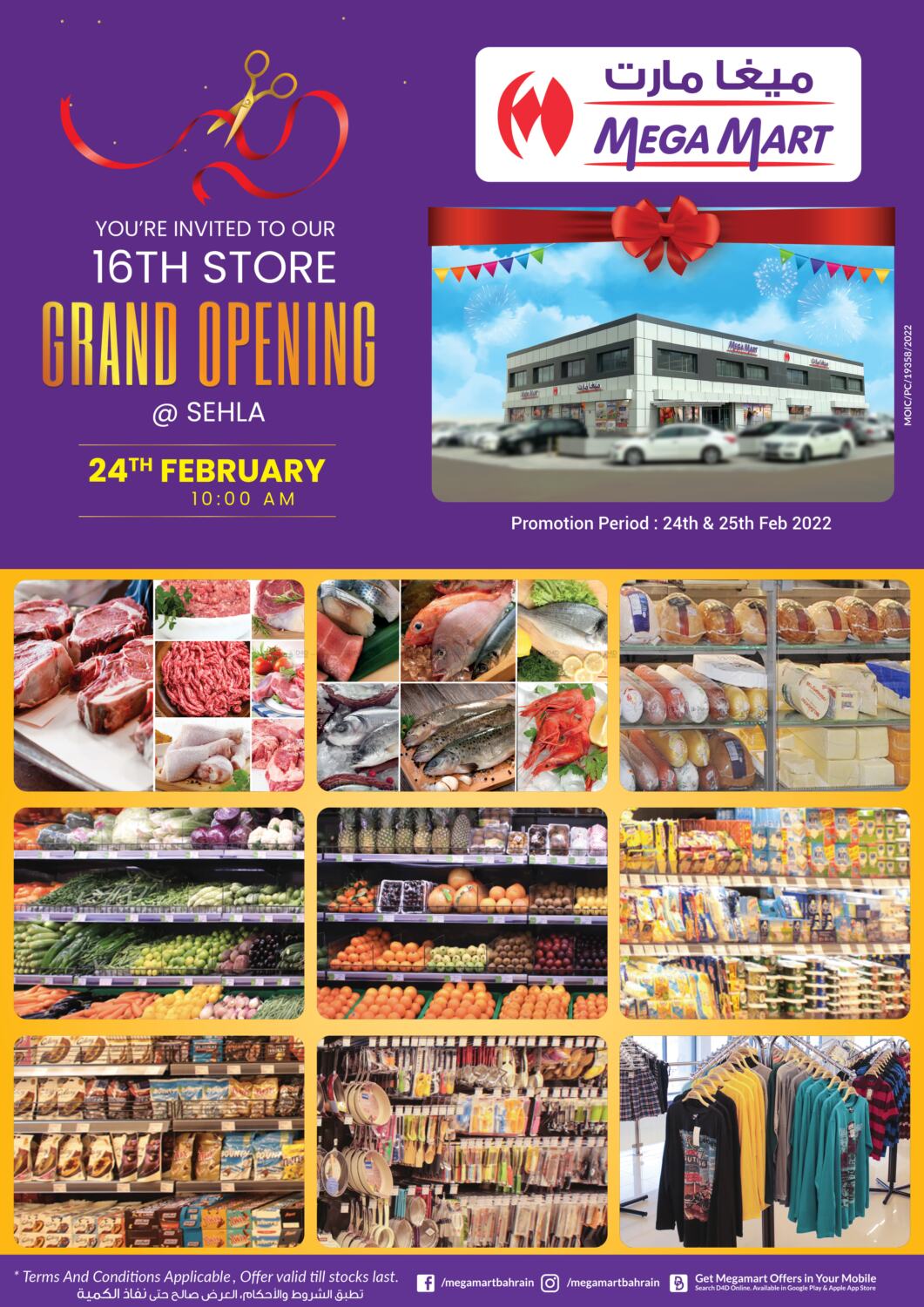 MegaMart & Macro Mart Grand Opening SEHLA in Bahrain. Till 25th February