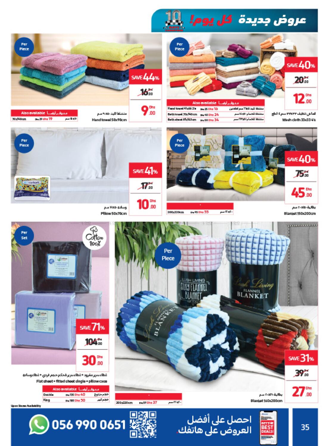 Carrefour UAE 10 Days Carrefour in UAE Abu Dhabi. Till 9th March