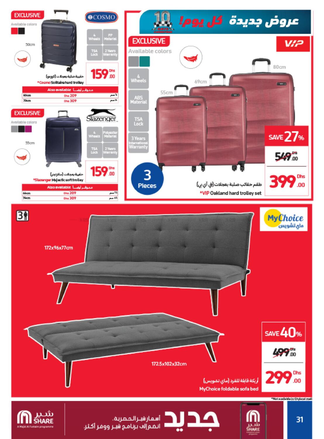 Carrefour UAE 10 Days Carrefour in UAE Abu Dhabi. Till 9th March