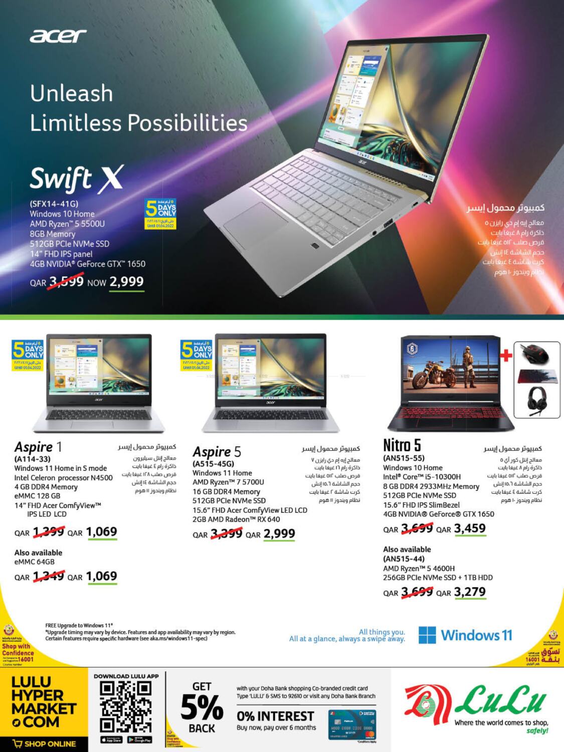 LuLu Hypermarket PC Deals In Qatar Al Shahaniya Till 9th April
