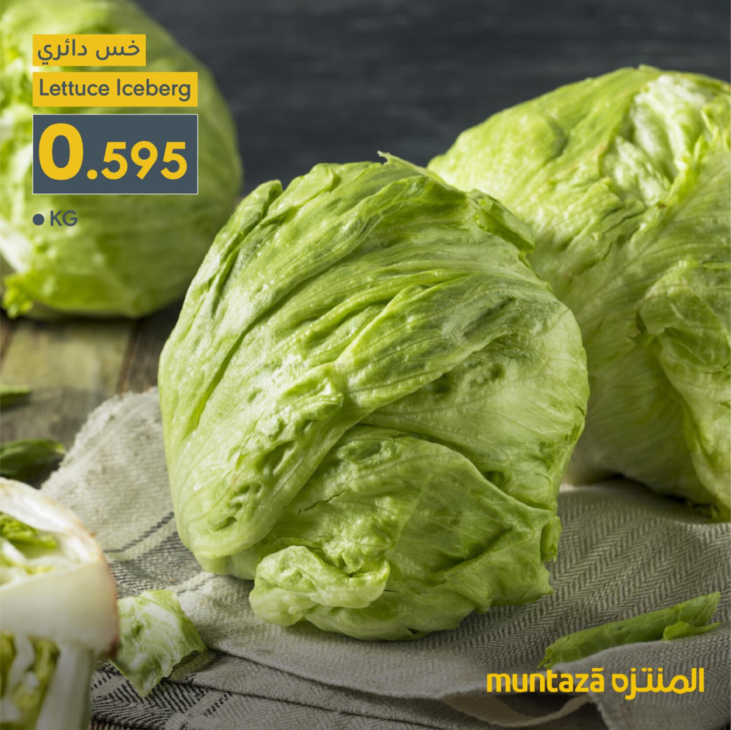 muntaza-weekdays-offer-in-bahrain-till-5th-april