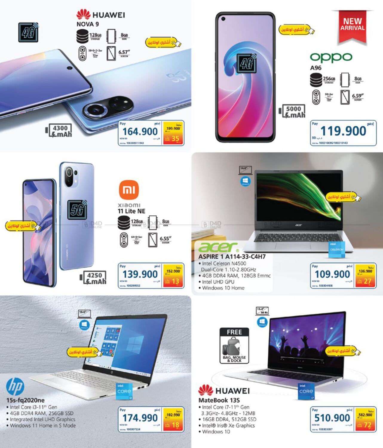 eXtra End Of Month Deals in Bahrain. Till 31st May