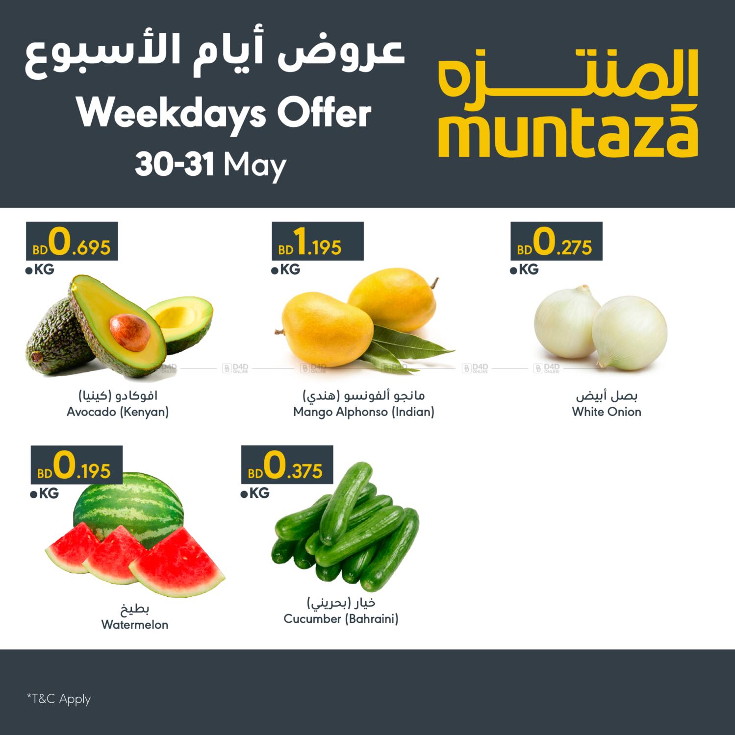 muntaza-weekdays-offer-in-bahrain-till-31st-may