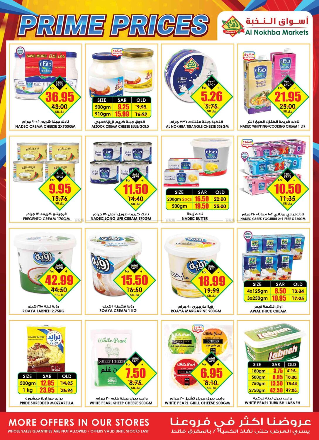 prime-supermarket-prime-prices-in-ksa-saudi-arabia-saudi-riyadh