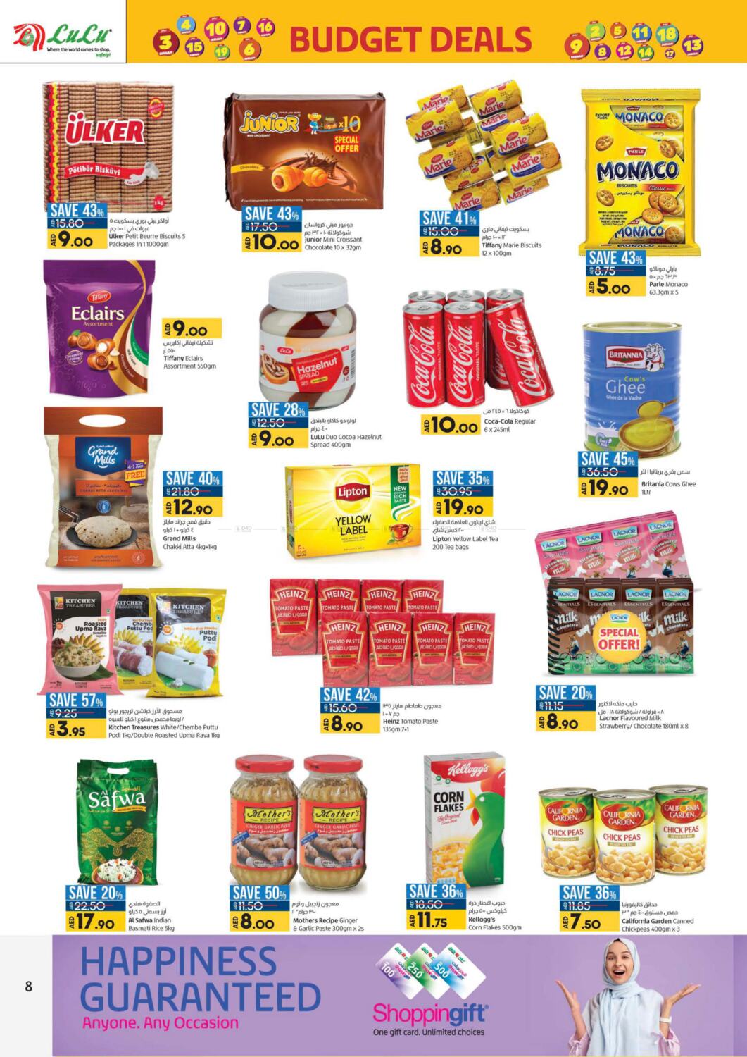 Lulu Hypermarket Butina, Sharjah in UAE Sharjah / Ajman. Till 20th June