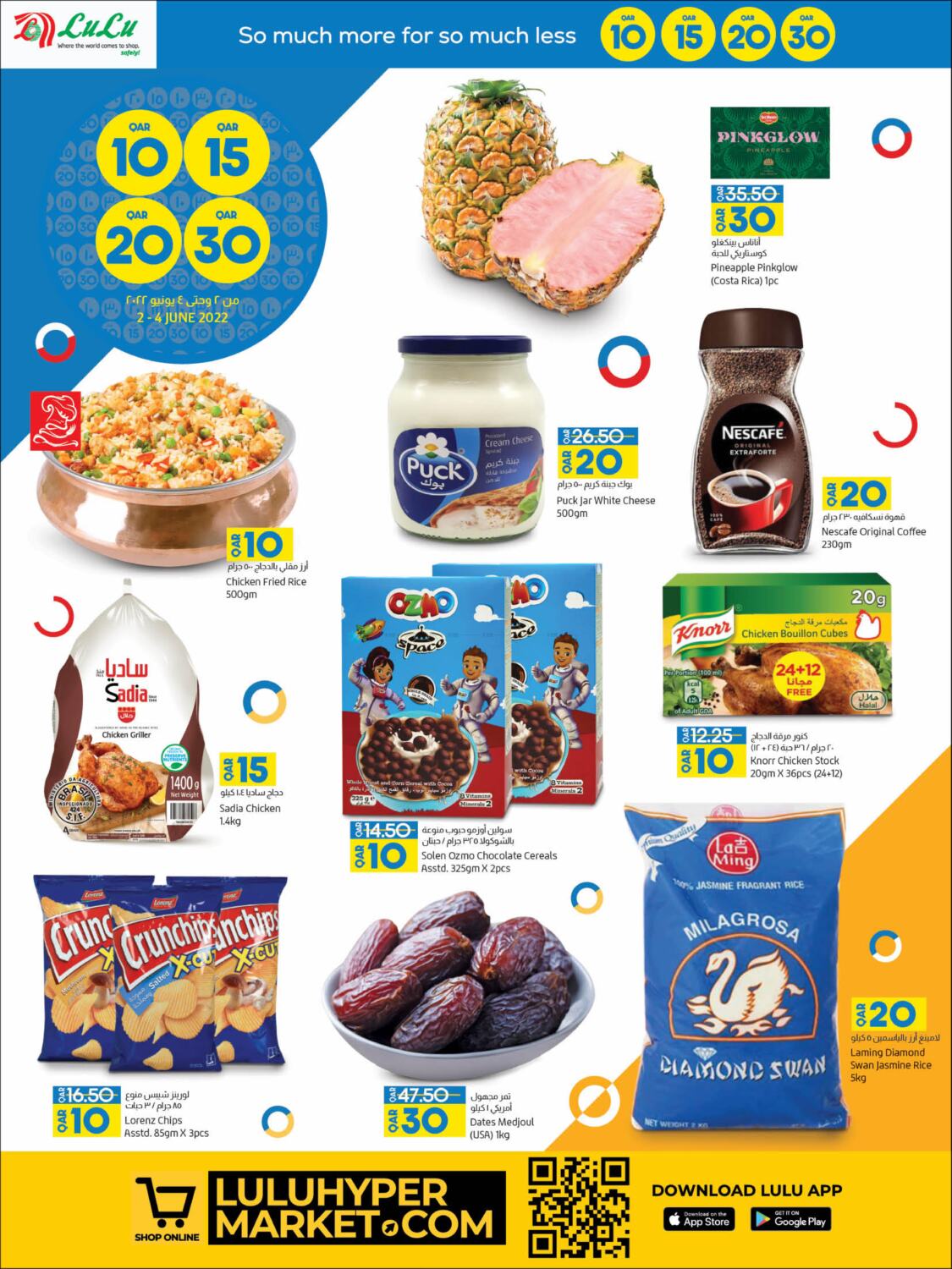 LuLu Hypermarket 10,15,20,30 QAR in Qatar AlShahaniya. Till 04th June