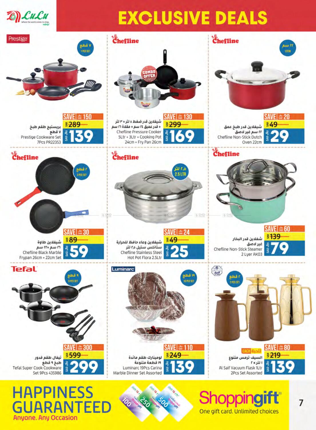 LULU Hypermarket Exclusive Deals Rawabi in KSA, Saudi Arabia, Saudi