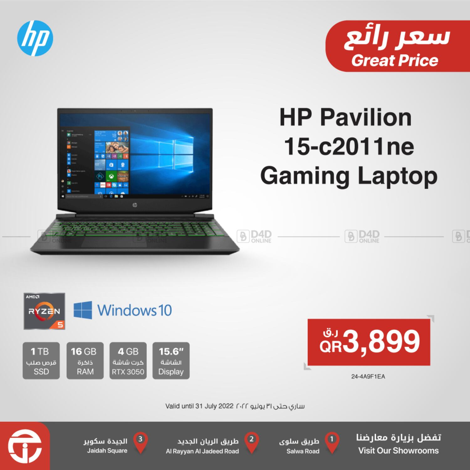 Jarir Bookstore Great Price in Qatar Doha. Till 31st July
