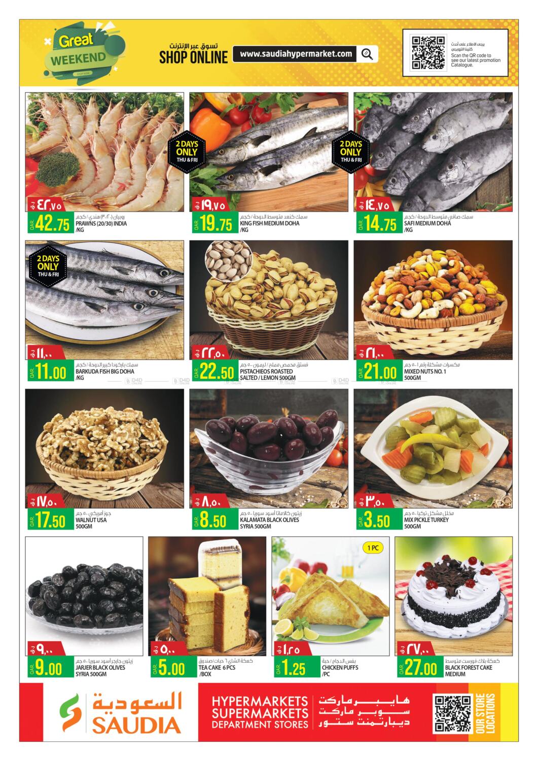 saudia-hypermarket-great-weekend-in-qatar-al-khor-till-16th-july