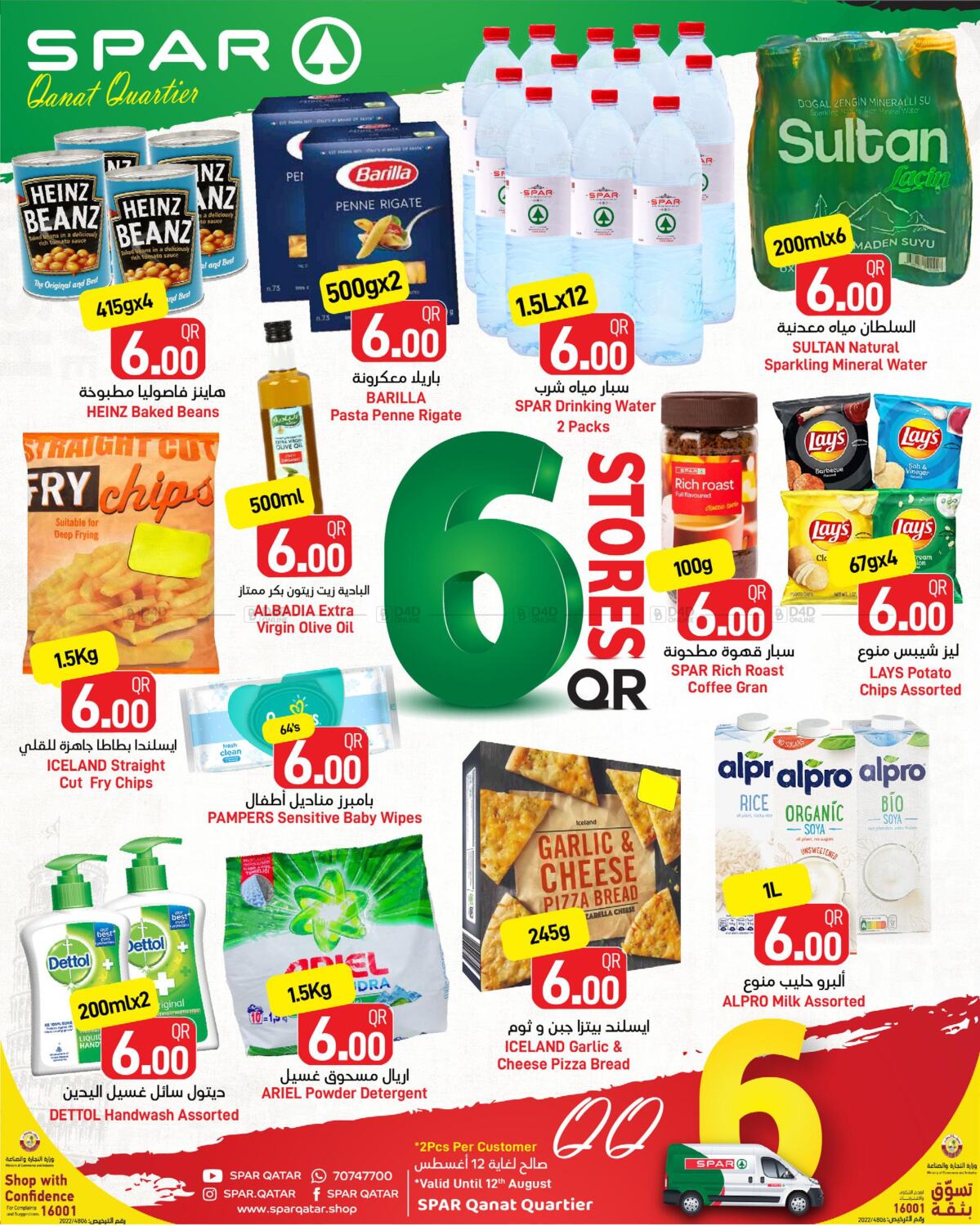SPAR 6 Stores QR Qanat Quartier In Qatar Doha Till 12th August