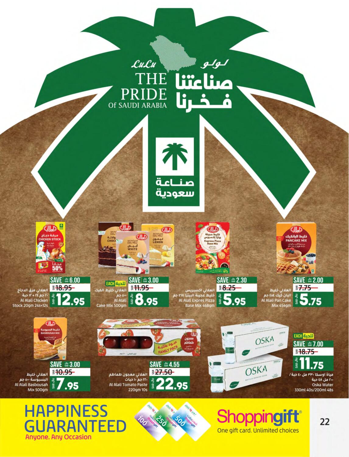 LULU Hypermarket August Saver in KSA, Saudi Arabia, Saudi ...