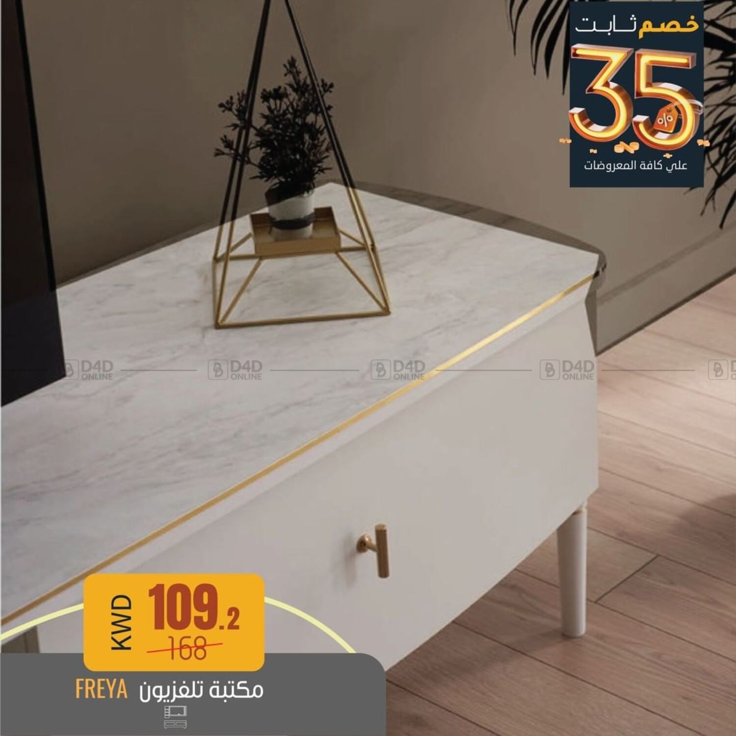 At Home Furniture Special Offer in Kuwait Kuwait City. Until Stock Last