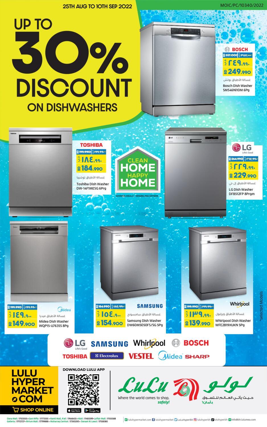 LuLu Hypermarket Up To 30 Discount On Dishwashers in Bahrain. Till