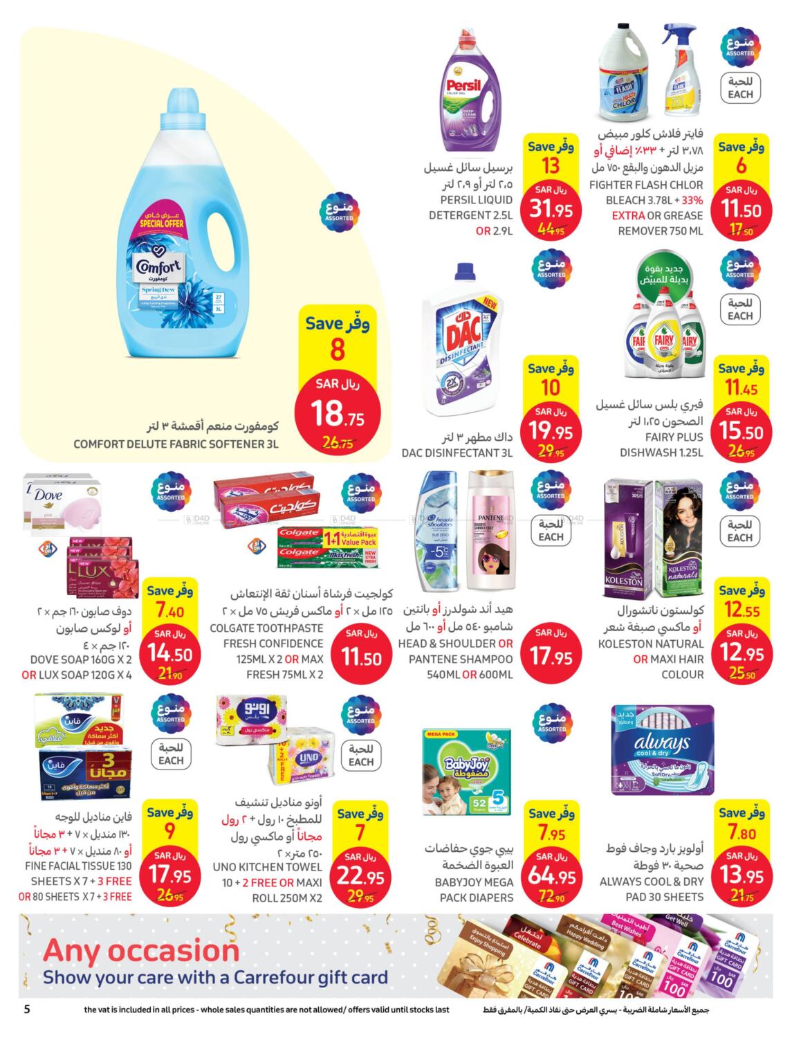 Carrefour Market Smashing Prices In Ksa, Saudi Arabia, Saudi - Al 