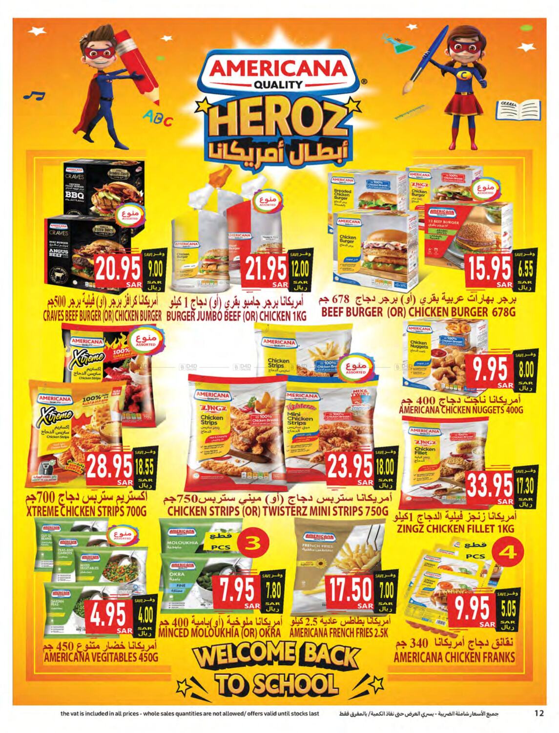 Carrefour Saudi Made in KSA, Saudi Arabia, Saudi Dammam. Till 20th