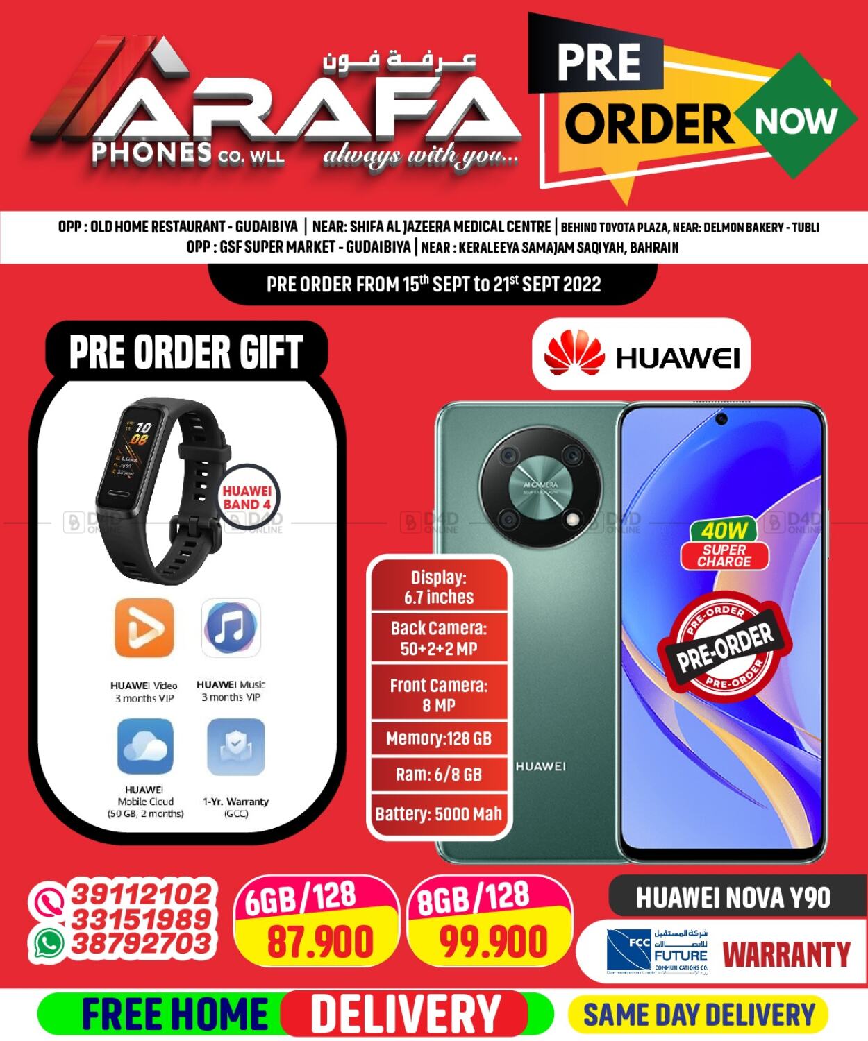 Arafa Phones Pre Order Now in Bahrain. Till 21st September