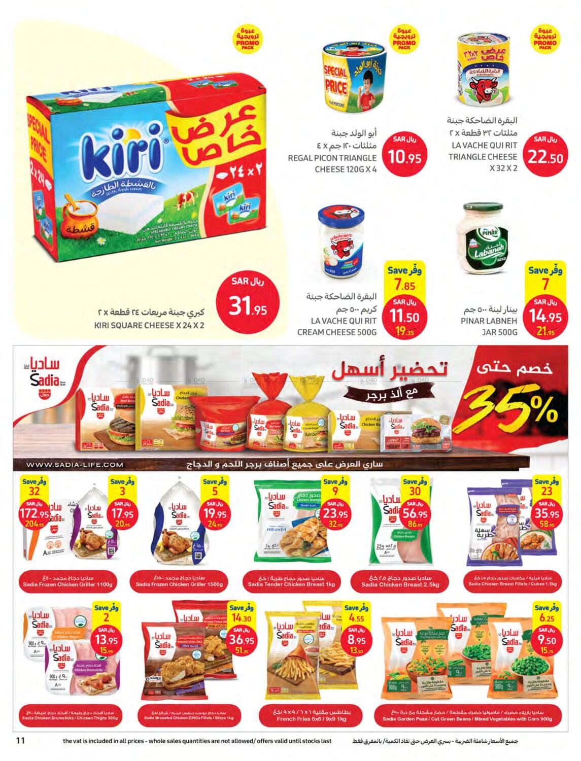 carrefour ksa ramadan timings