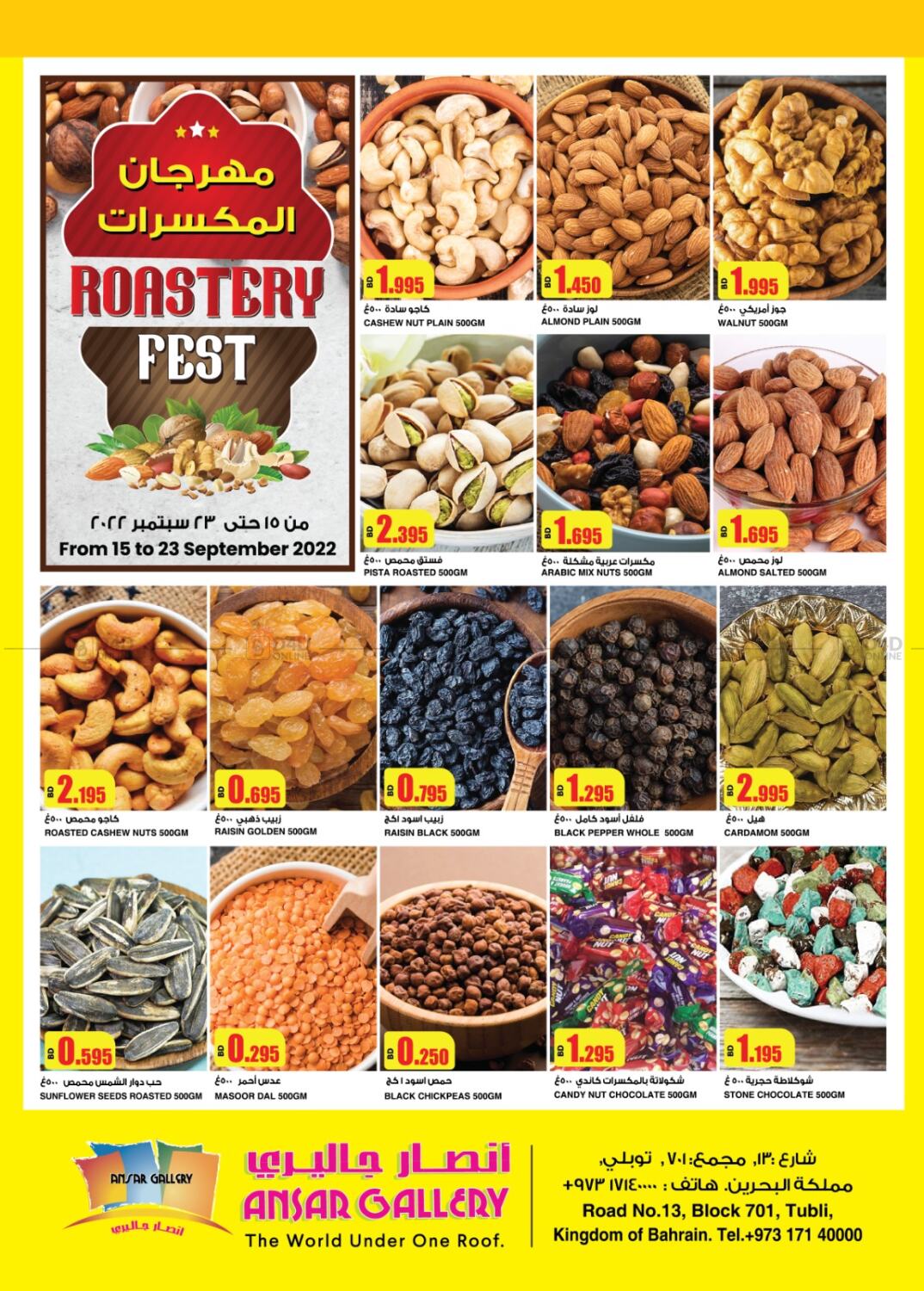 Ansar Gallery Bake Fest In Bahrain Till 23rd September