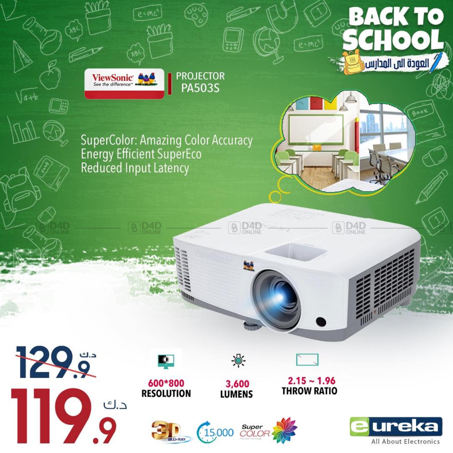 Eureka Special Offer in Kuwait Kuwait City. Until Stock Last