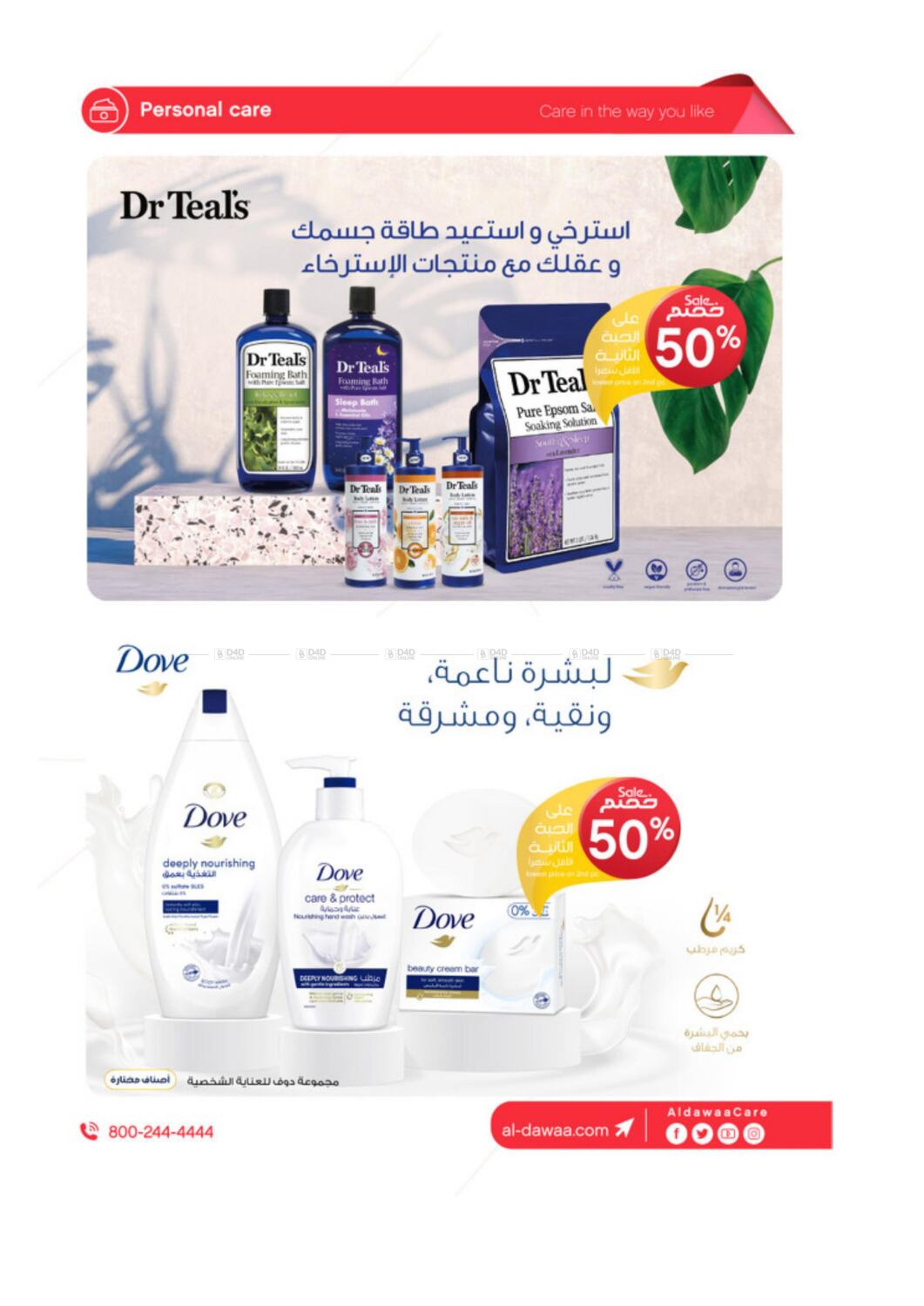 al dawaa pharmacy jubail