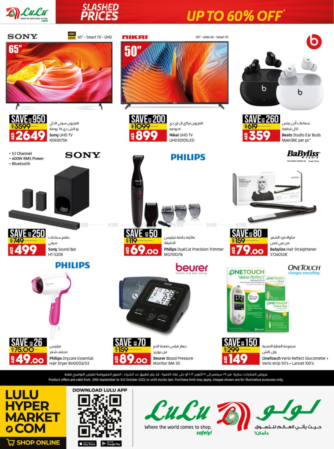 Lulu Hypermarket Slashed Price Khalidiyah Mall Abu Dhabi in UAE